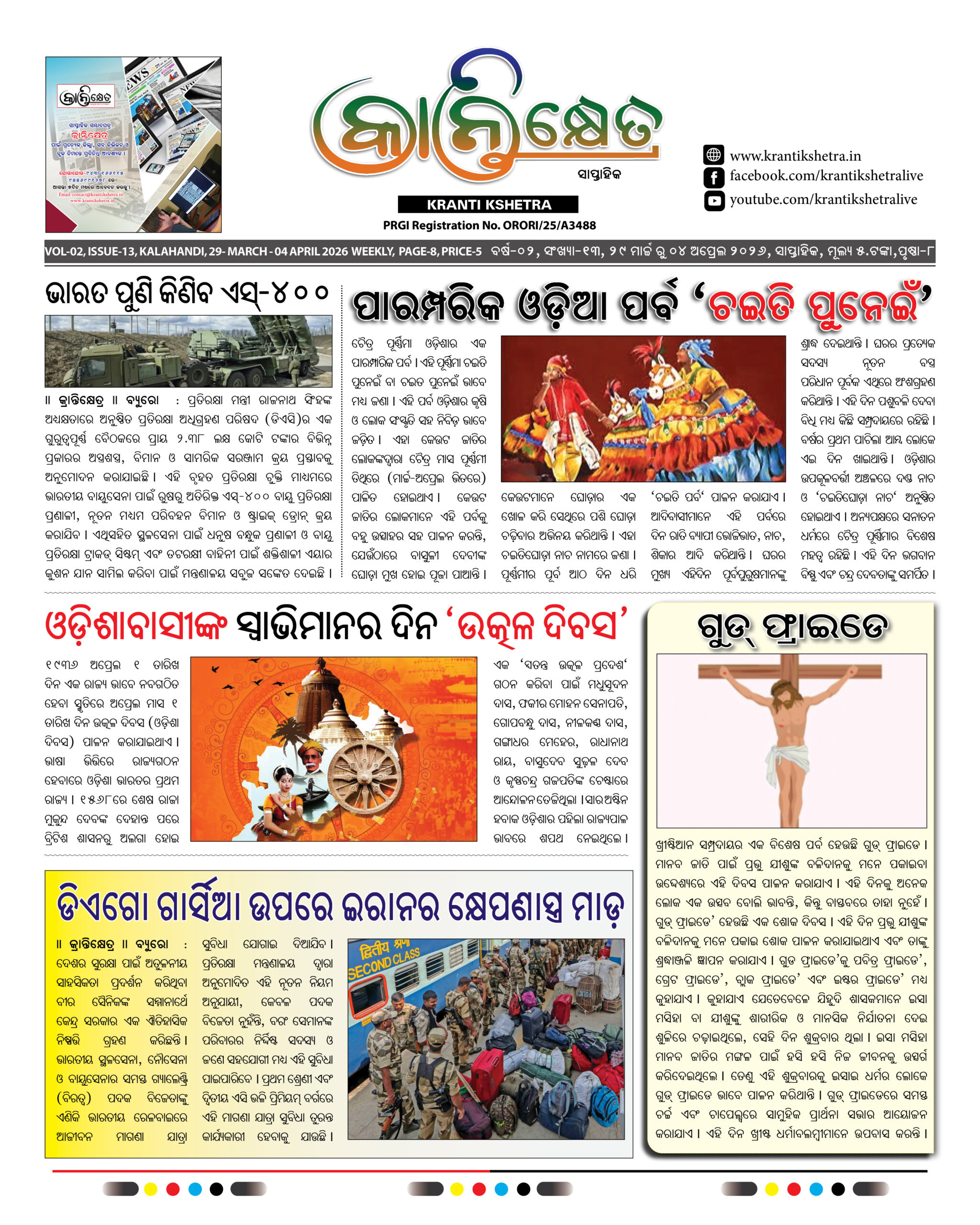 Kranti Kshetra Weekly 29 March to 04 April 2026