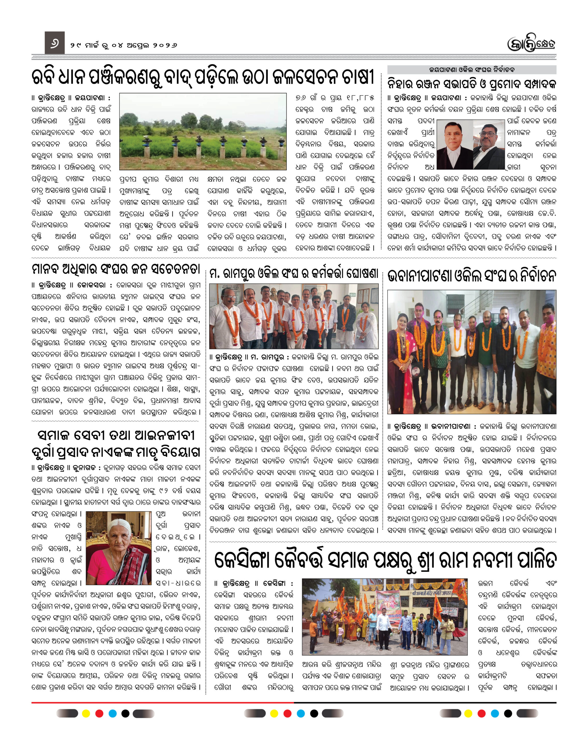 Kranti Kshetra Weekly 29 March to 04 April 20266