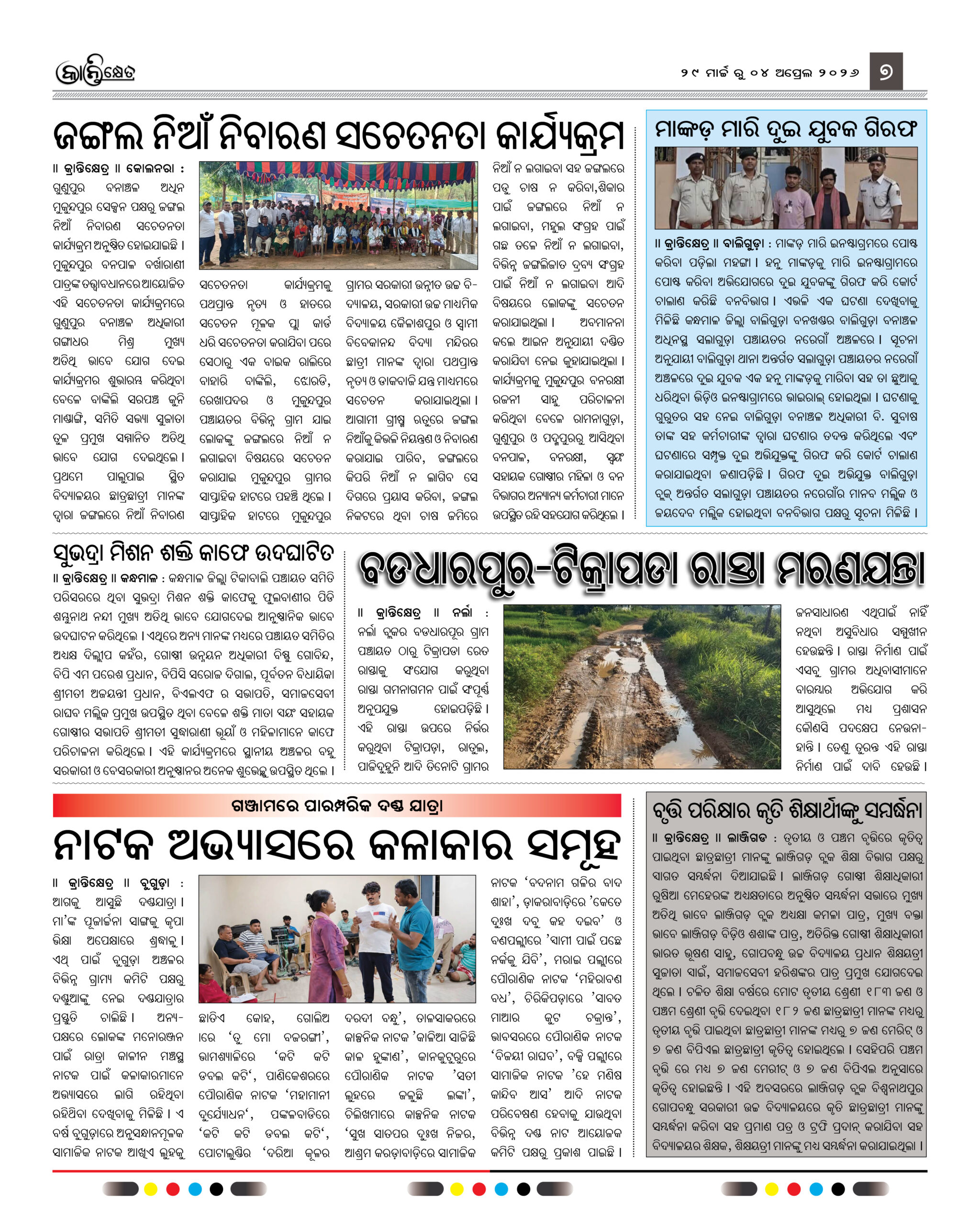 Kranti Kshetra Weekly 29 March to 04 April 20267