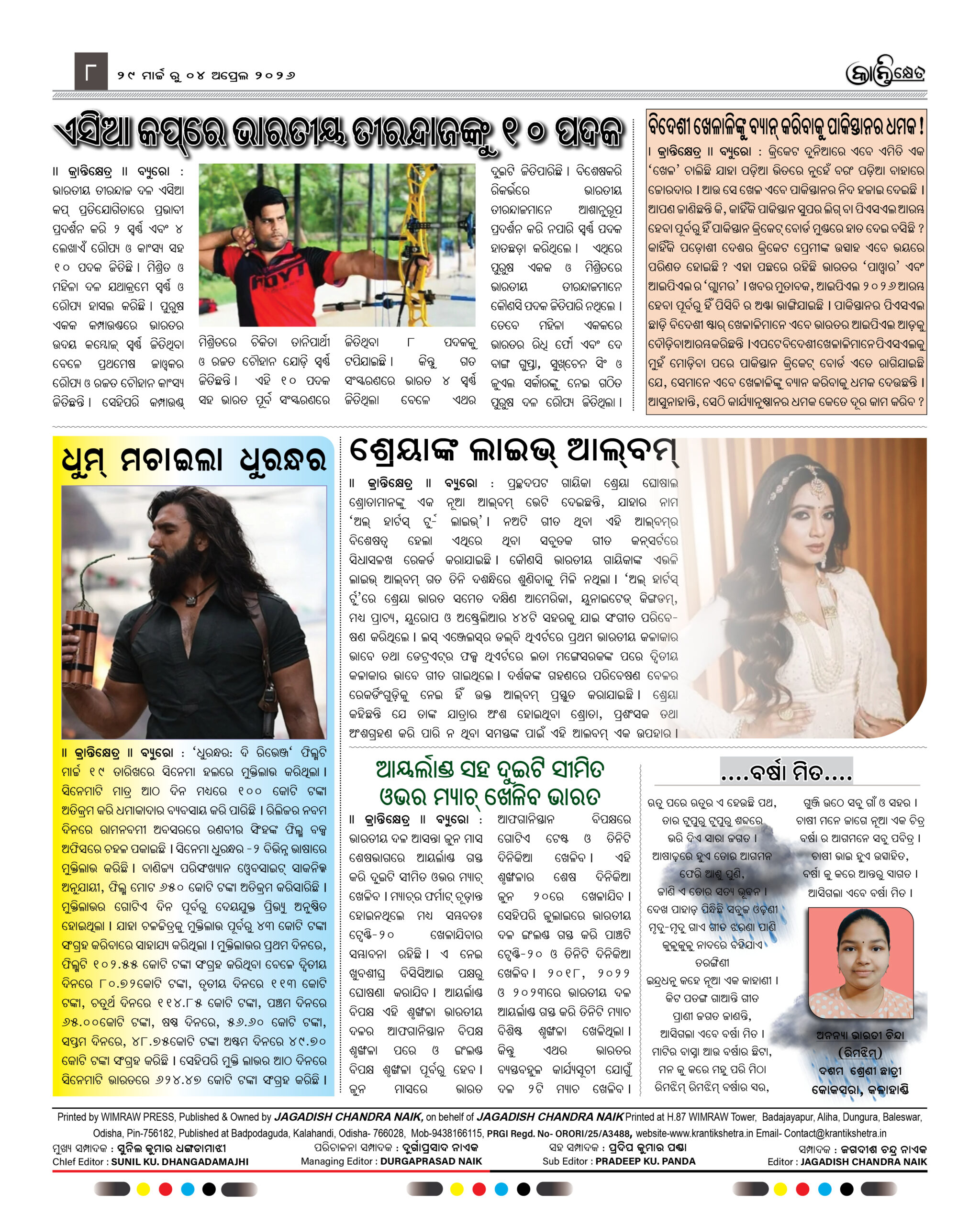 Kranti Kshetra Weekly 29 March to 04 April 20268