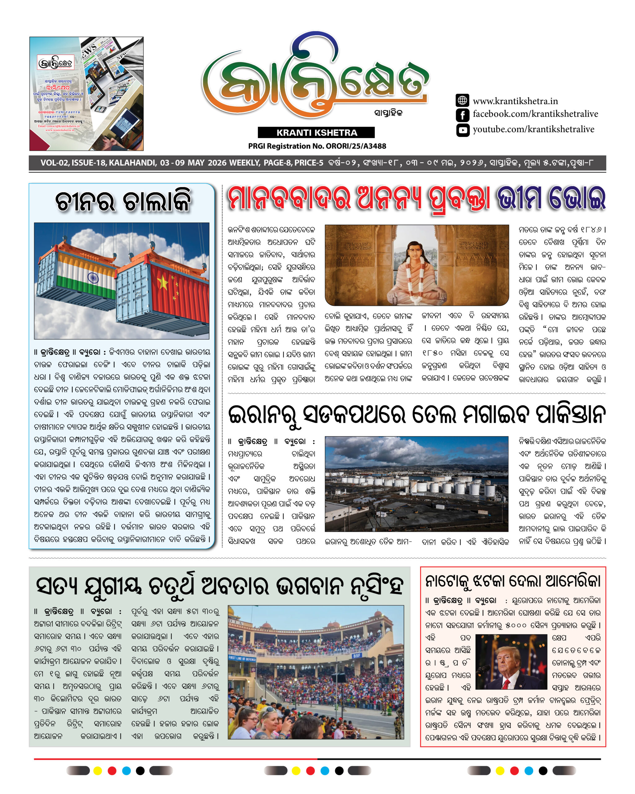Kranti Kshetra Weekly 03- 09 May 2026