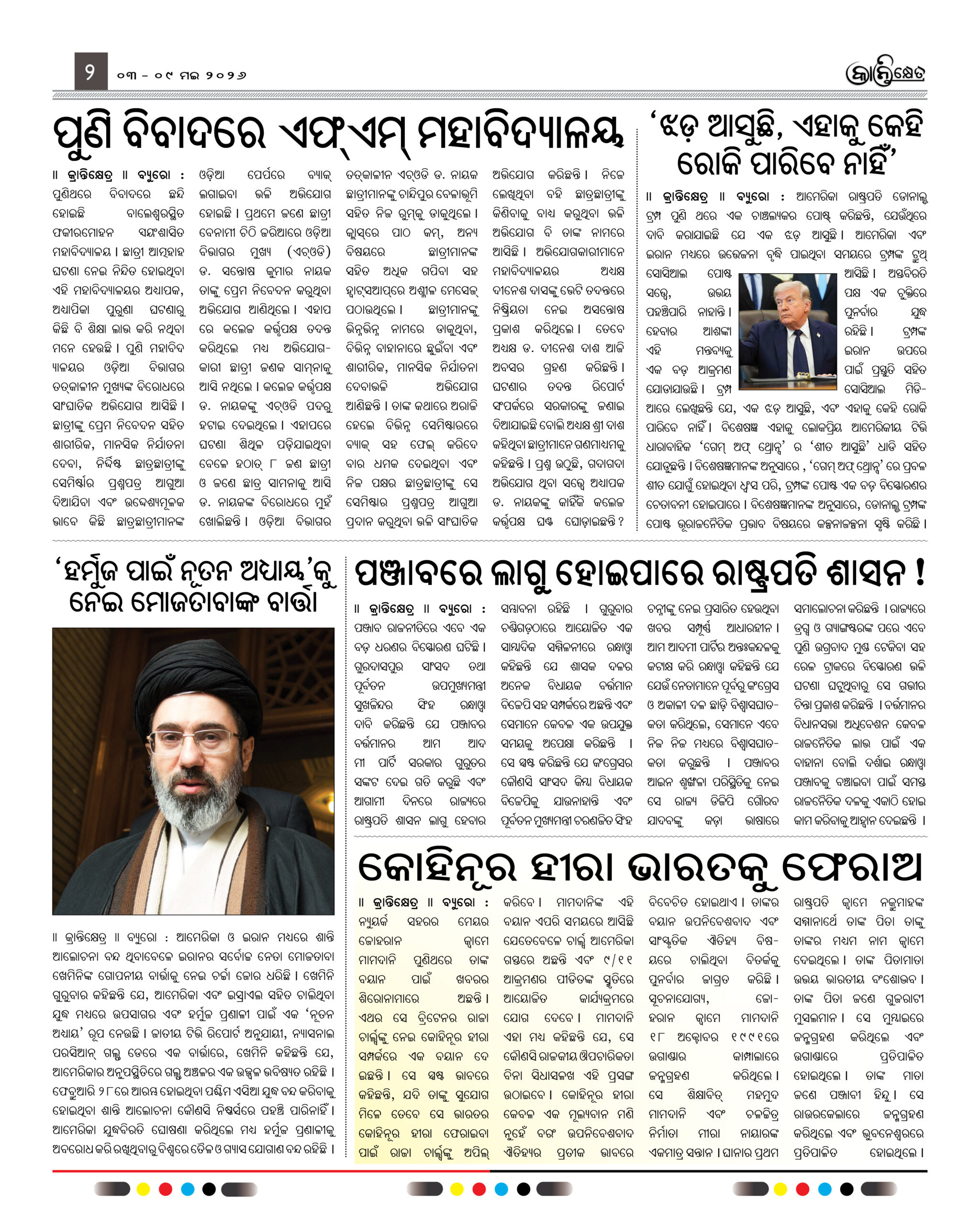 Kranti Kshetra Weekly 03- 09 May 20262