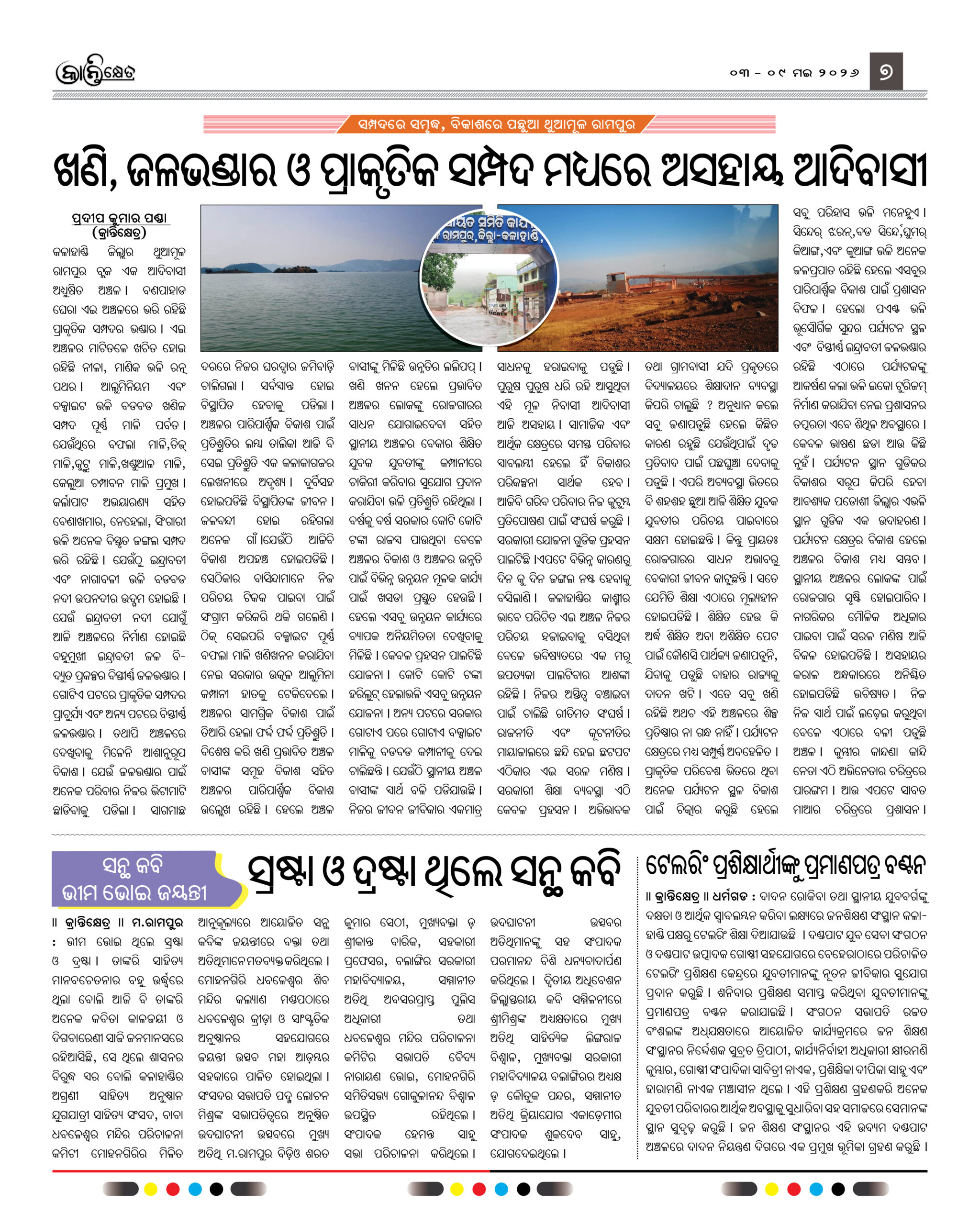 Kranti Kshetra Weekly 03- 09 May 20267