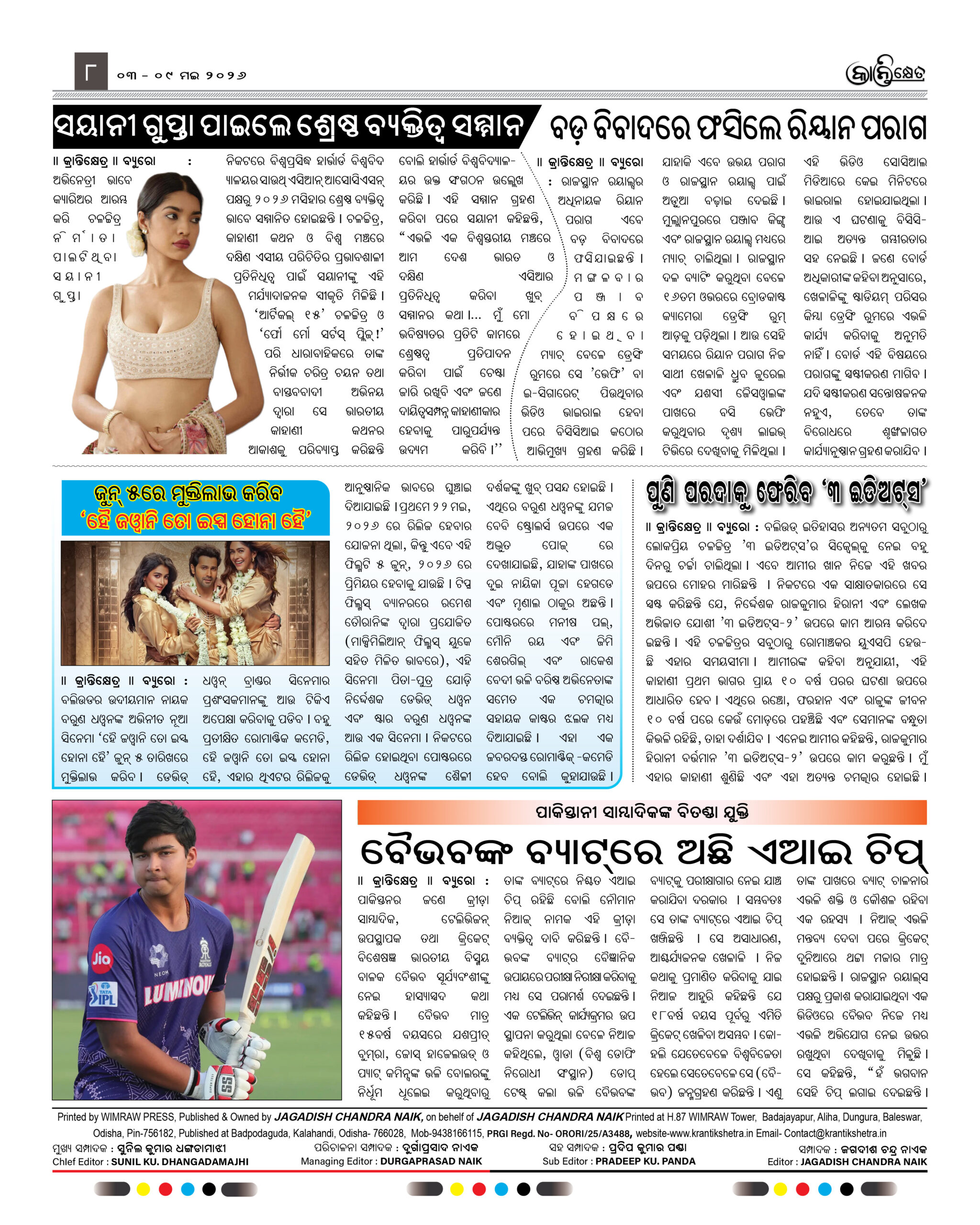 Kranti Kshetra Weekly 03- 09 May 20268